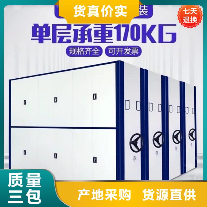 【挂捞密集架】档案密集柜源头采购