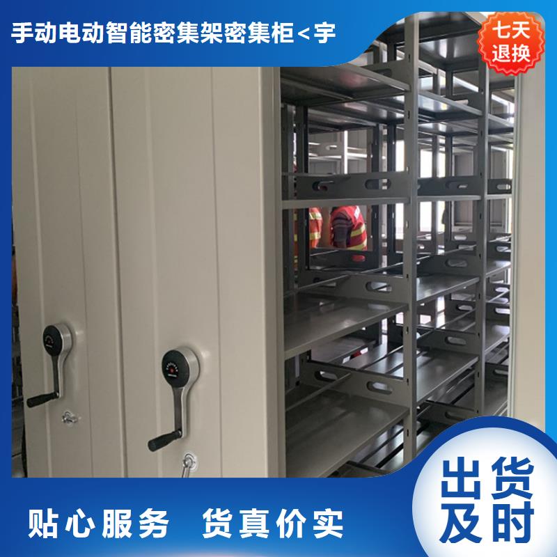 【挂捞密集架】档案密集柜源头采购