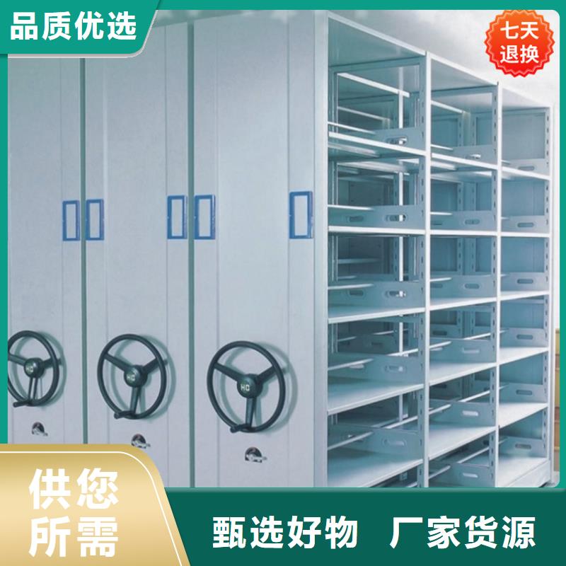 【挂捞密集架】档案密集柜源头采购