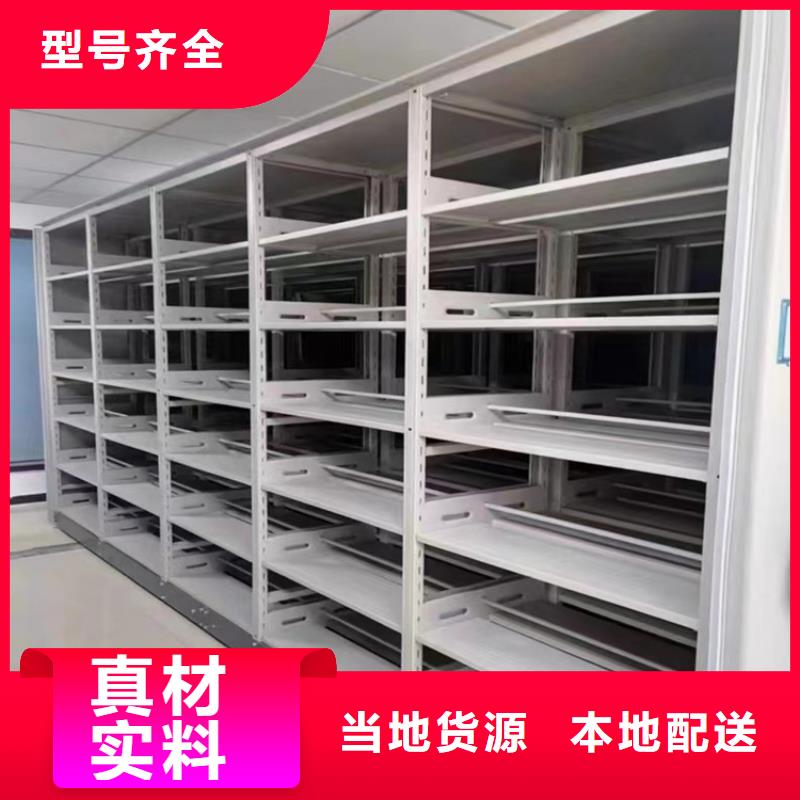 【挂捞密集架】档案密集柜源头采购