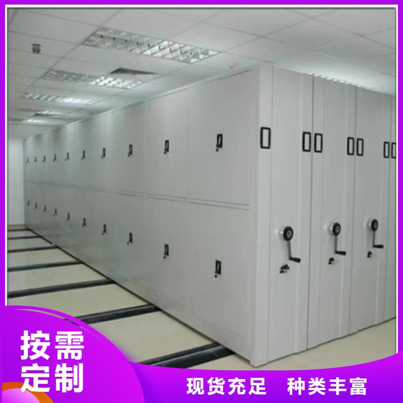 【挂捞密集架】档案密集柜源头采购
