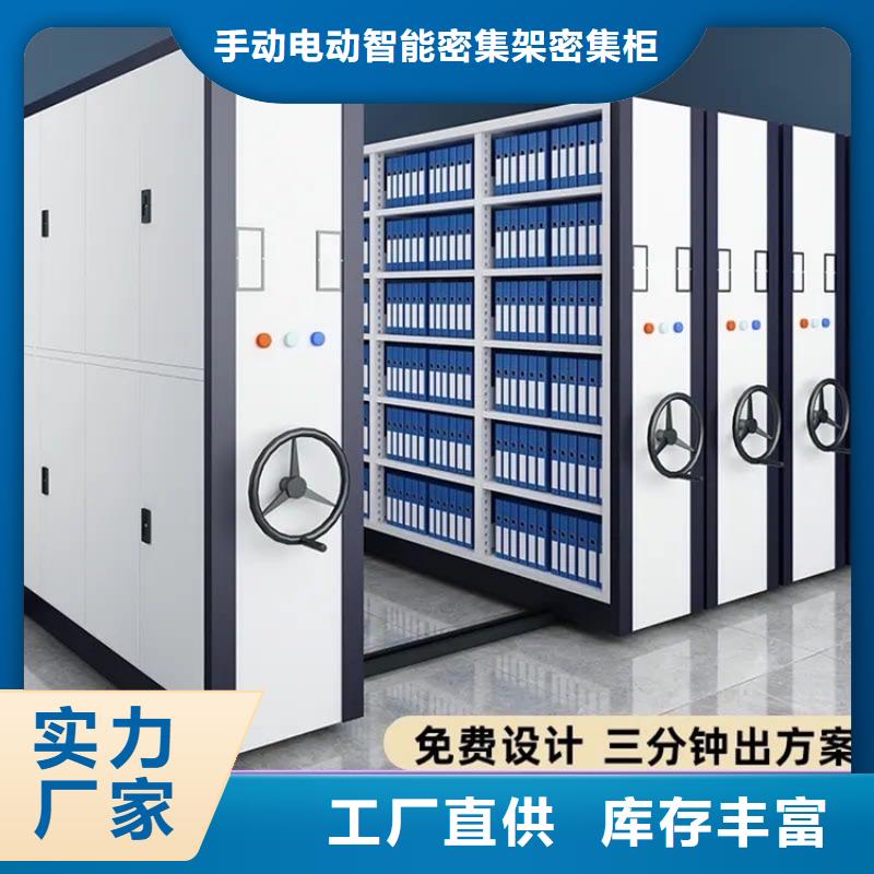 密集图纸柜病案密集架诚信商家