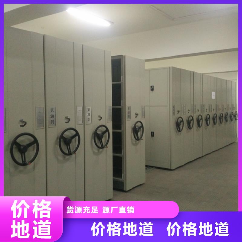 档案室密集架供应商价格