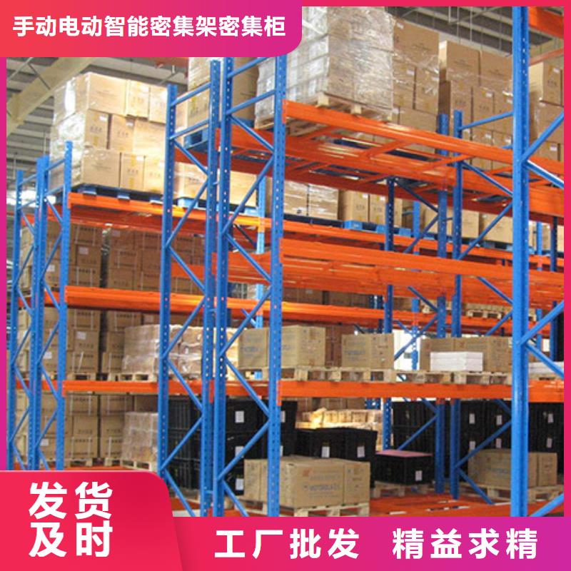 【密集型货架手动密集架订制批发】