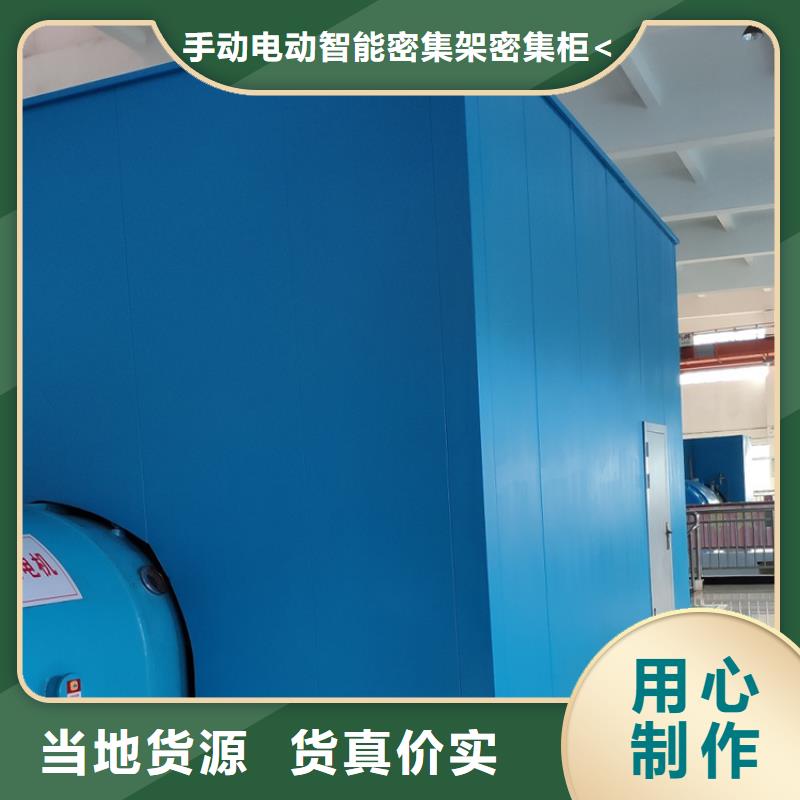 汽轮机化妆板密集架价格产品优势特点