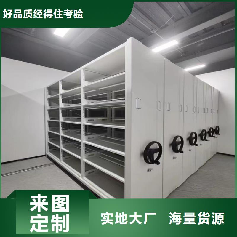 手摇密集柜-钢制书架的图文介绍