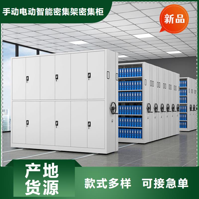 医院档案密集架-档案密集柜好产品放心购