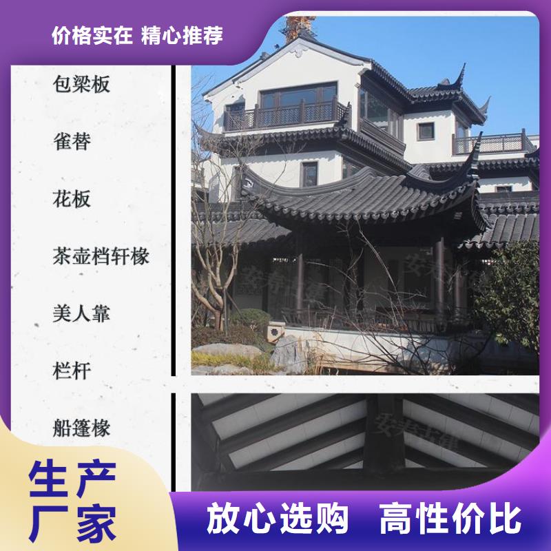 古建铝代木批发