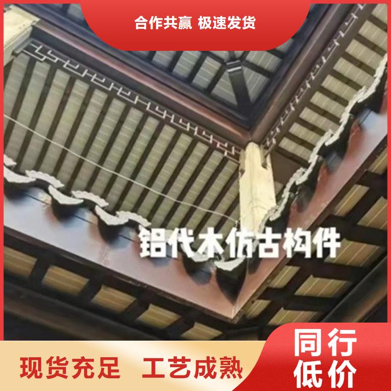 铝代木古建荷包椽口碑好