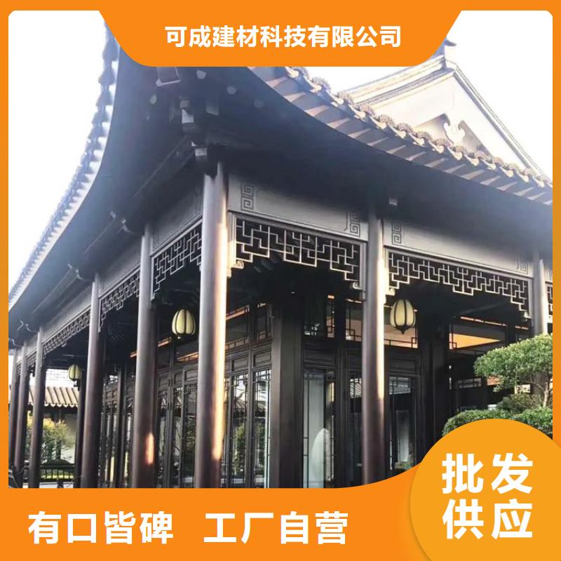 铝制铝代木构件欢迎咨询