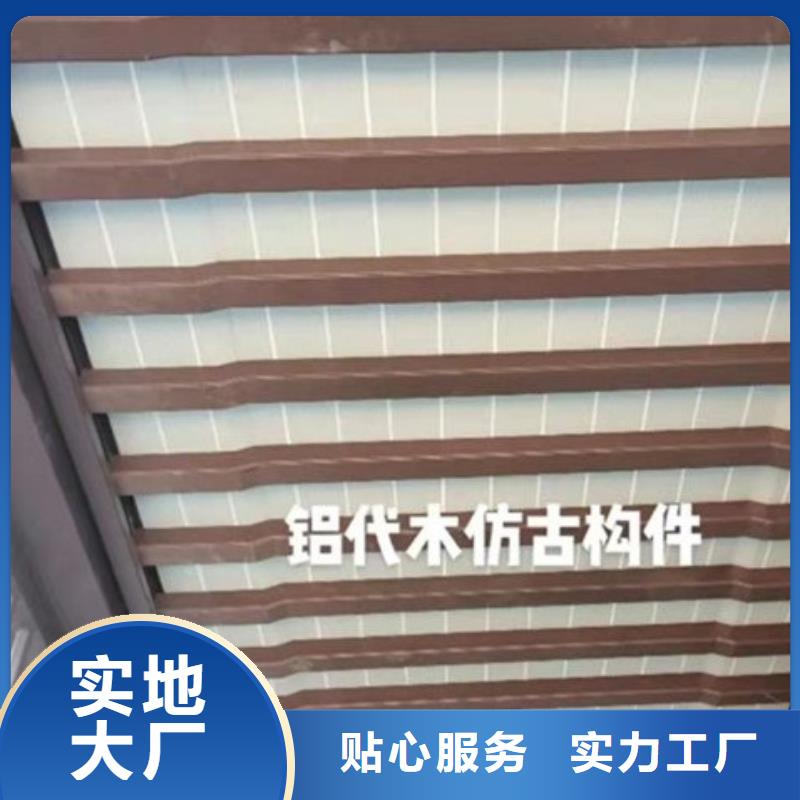 古建中式铝合金椽子实力厂家