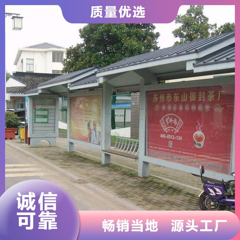 户外公交站台来样定制