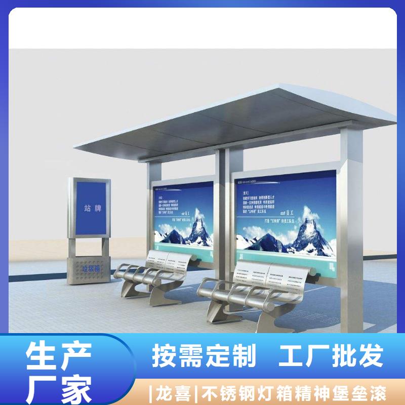 公交站台10年经验