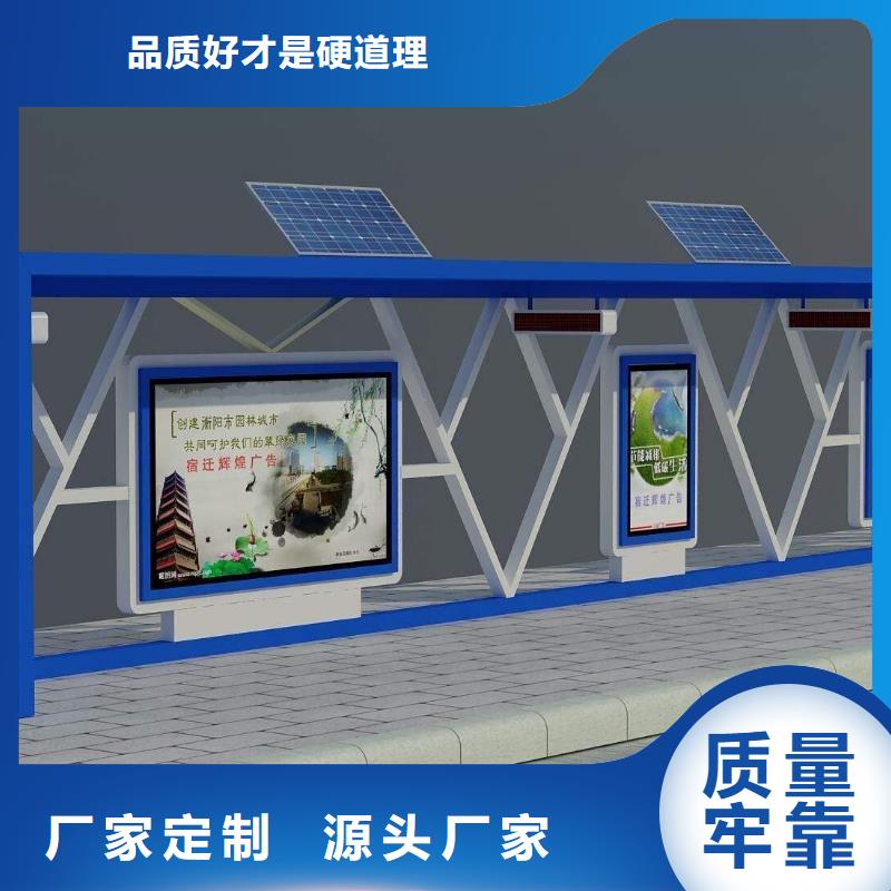 路边公交站台信赖
