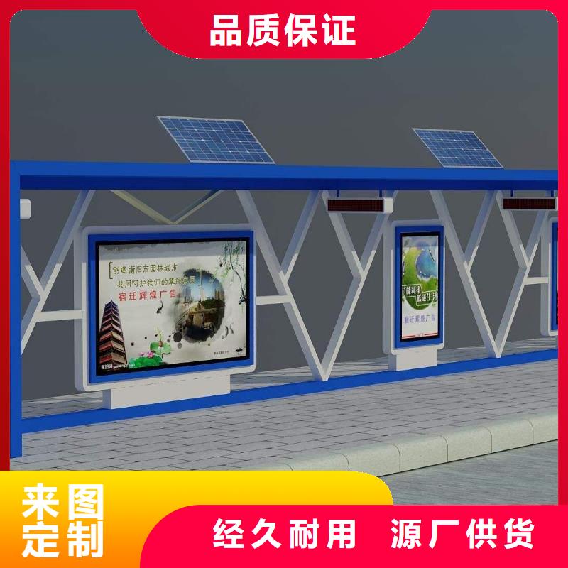 乡村公交站台常用指南