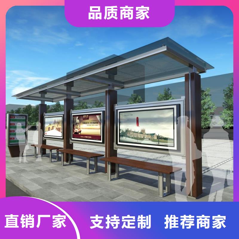 路边公交站台信赖