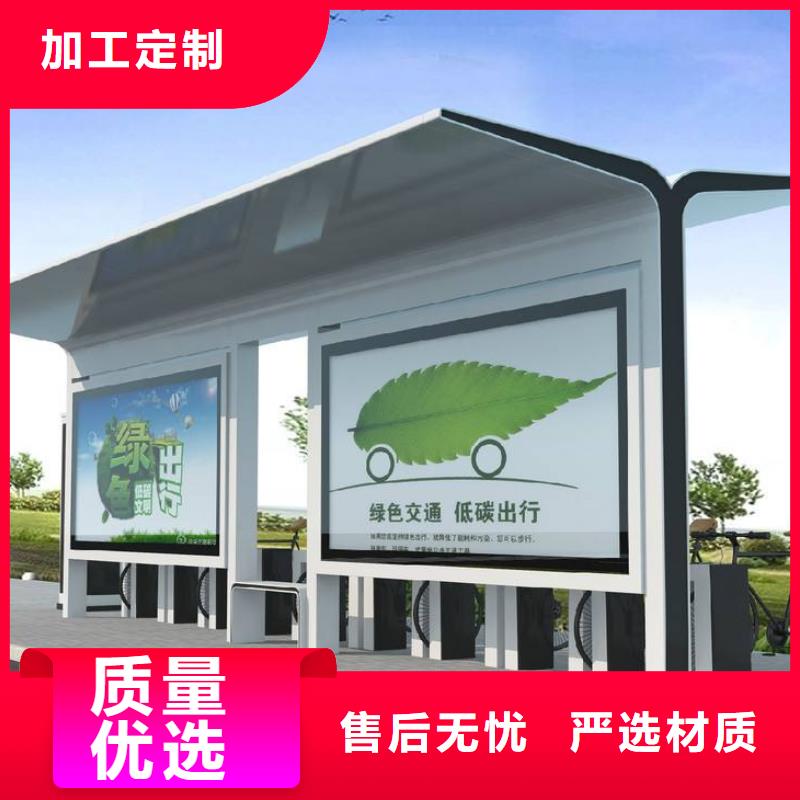 乡村公交站台常用指南