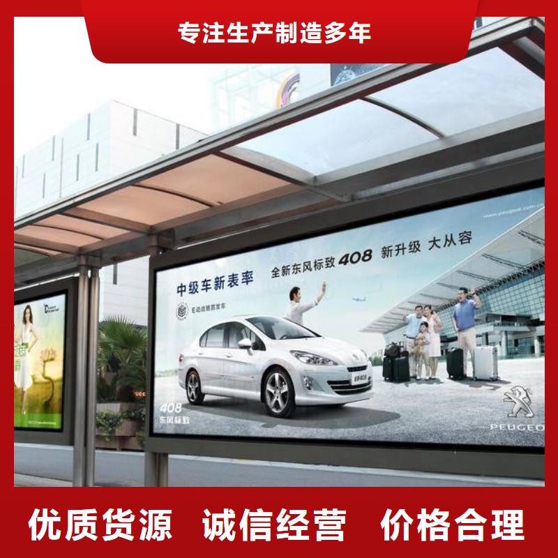 电子灯箱公交站台诚信企业