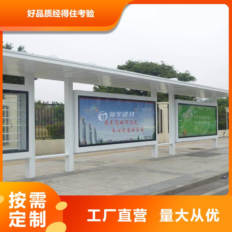 现代智能公交站台实力雄厚