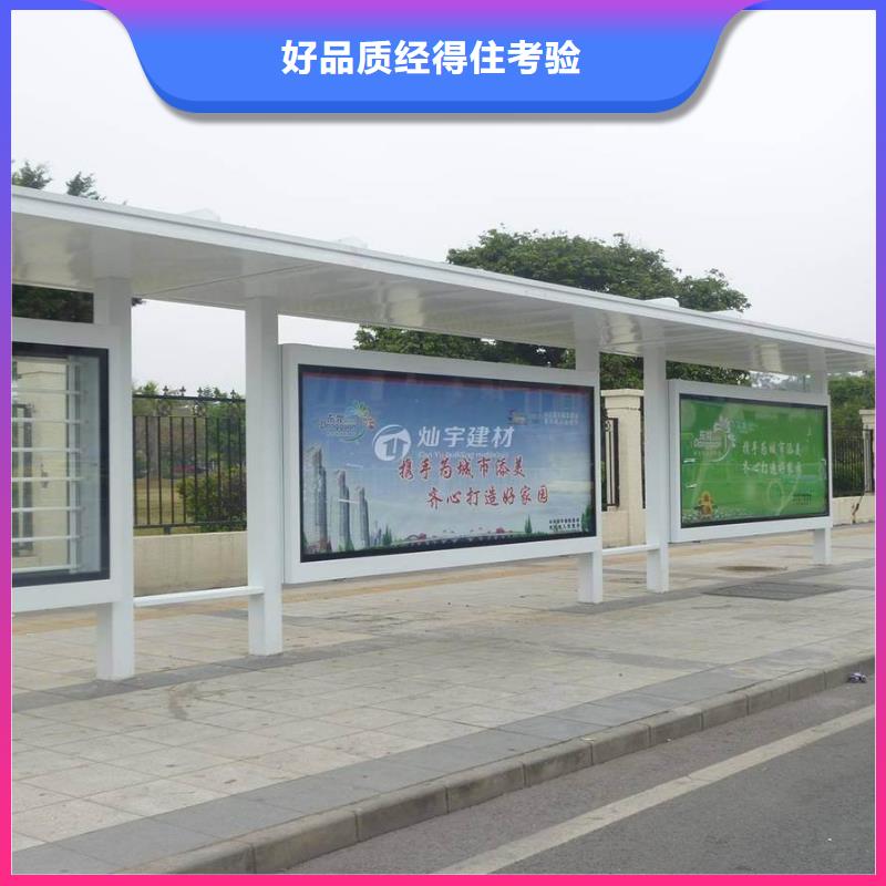 电子公交站台实体厂家