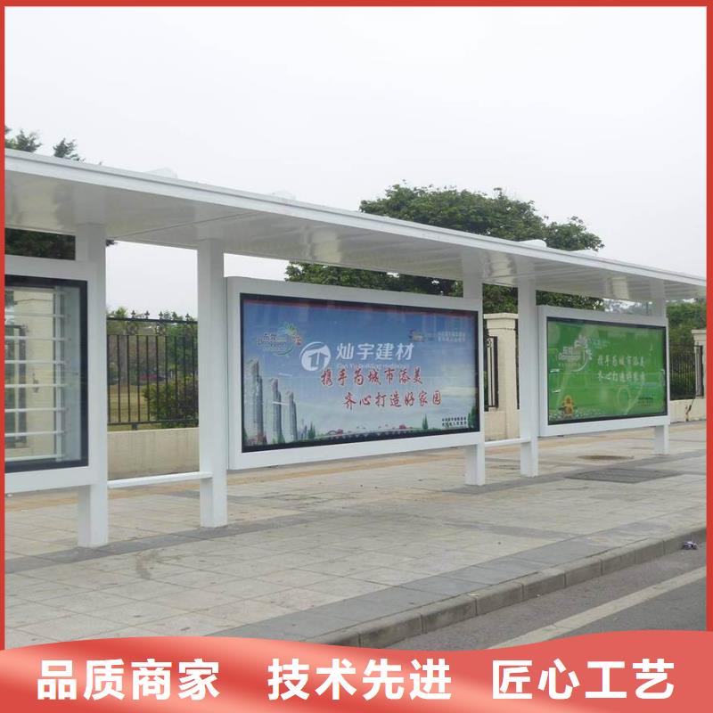 乡村公交站台常用指南