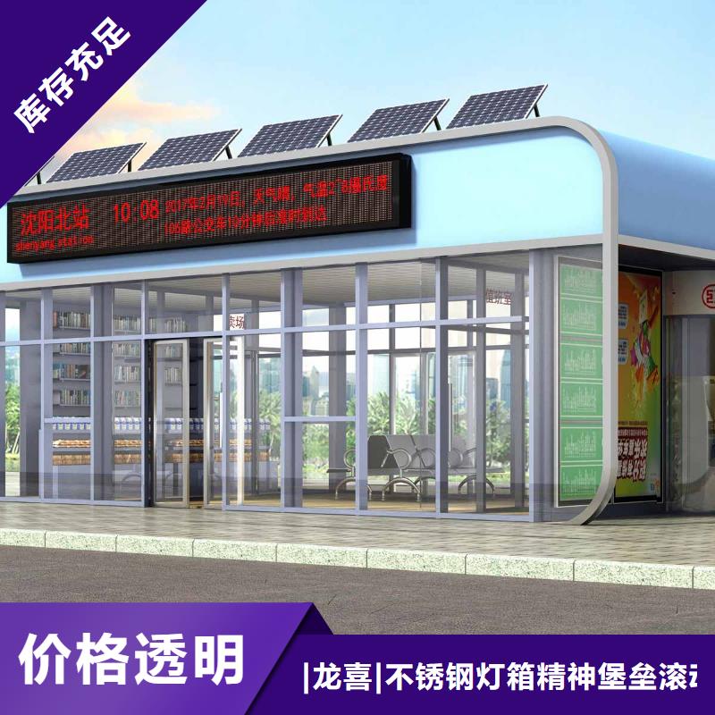乡村公交站台常用指南