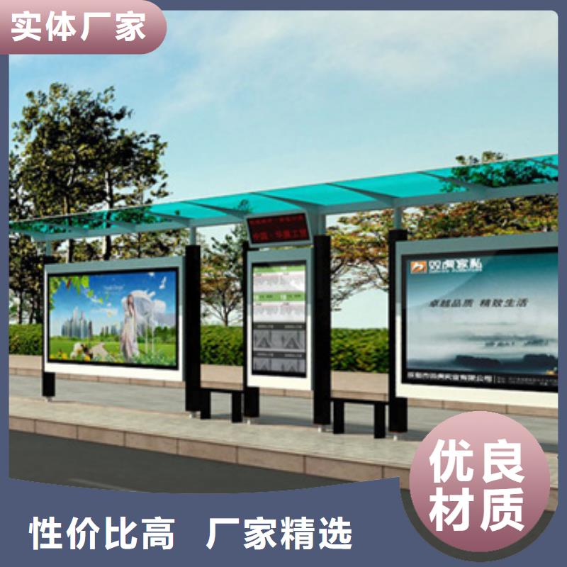 户外城市金属候车亭团队