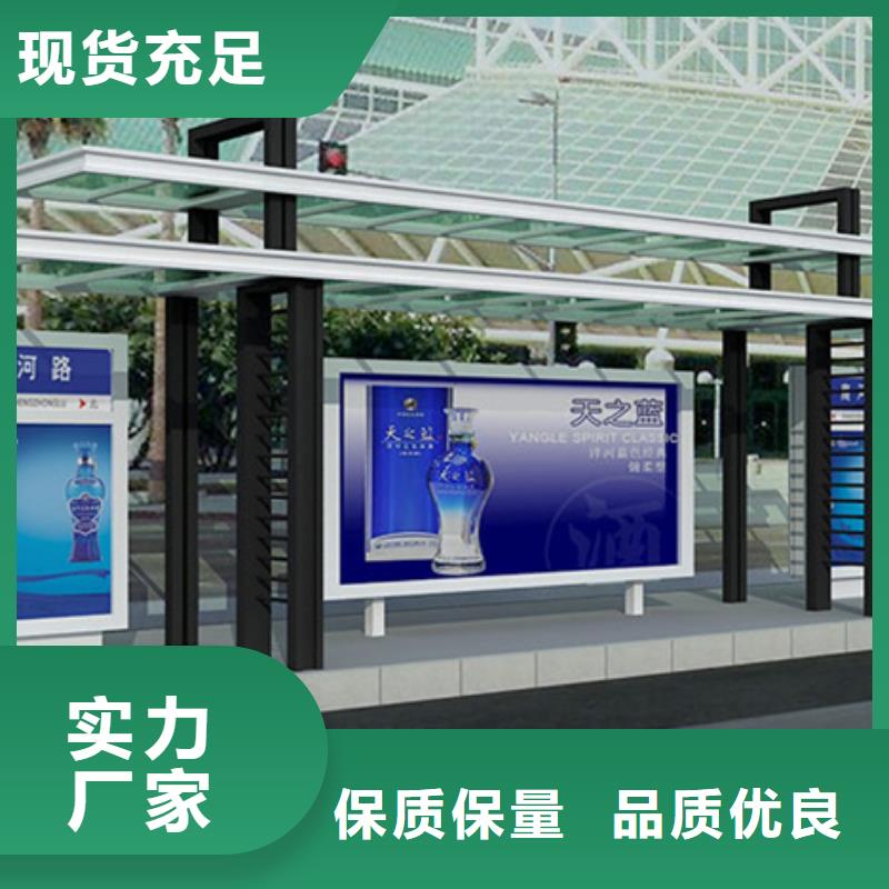 智能公交站台候车亭
仿古候车亭制作
不锈钢候车亭定制
户外太阳能候车亭
乡镇复古候车亭
新款智能电子系统候车亭
城市道路公交候车亭
公园巴士候车亭
不锈钢候车亭厂家
乡村简约不锈钢候车亭
滚动灯箱公交候车亭
智慧公交站台候车亭
景区道路候车亭
建设道路候车亭
城镇公交候车亭
新款不锈钢候车亭
广告灯箱候车亭
智能垃圾桶候车亭
新款智能自动报站候车亭源头好货