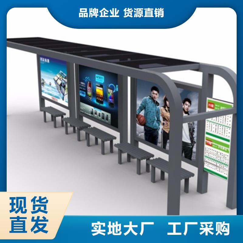 智能公交站台候车亭
仿古候车亭制作
不锈钢候车亭定制
户外太阳能候车亭
乡镇复古候车亭
新款智能电子系统候车亭
城市道路公交候车亭
公园巴士候车亭
不锈钢候车亭厂家
乡村简约不锈钢候车亭
滚动灯箱公交候车亭
智慧公交站台候车亭
景区道路候车亭
建设道路候车亭
城镇公交候车亭
新款不锈钢候车亭
广告灯箱候车亭
智能垃圾桶候车亭
新款智能自动报站候车亭来样定制