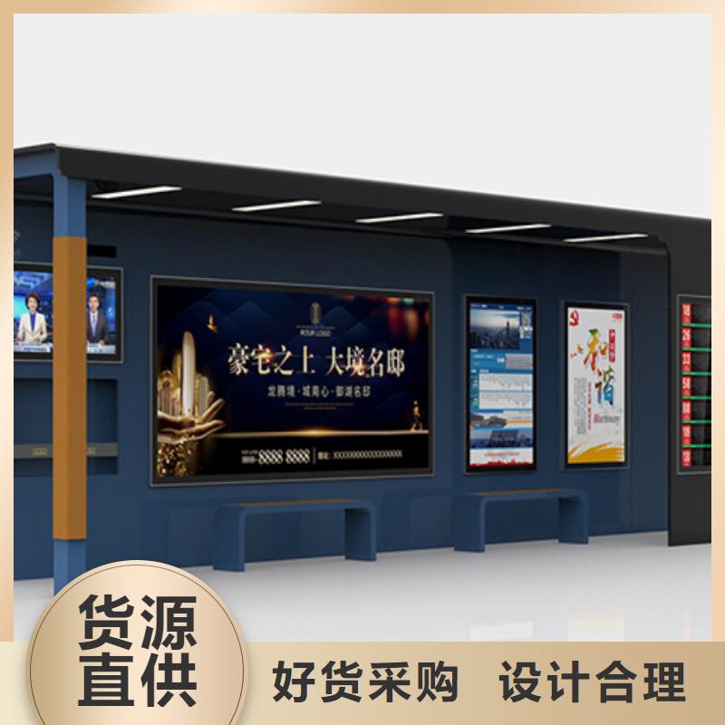 澄迈县智能公交站台候车亭
制作仿古候车亭
不锈钢候车亭定制
户外太阳能候车亭
乡镇复古候车亭
新款智能电子系统候车亭
城市道路公交候车亭
公园巴士候车亭
不锈钢候车亭厂家
乡村简约不锈钢候车亭
滚动灯箱公交候车亭
智慧公交站台候车亭良心厂家
