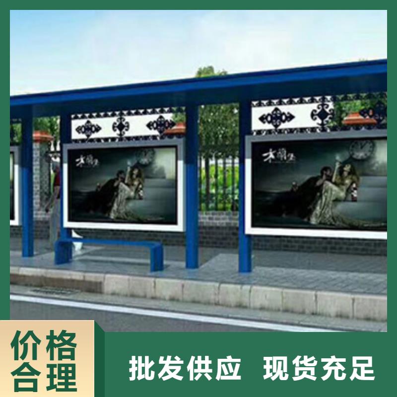 智能公交站台候车亭
仿古候车亭制作
不锈钢候车亭定制
户外太阳能候车亭
乡镇复古候车亭
新款智能电子系统候车亭
城市道路公交候车亭
公园巴士候车亭
不锈钢候车亭厂家
乡村简约不锈钢候车亭
滚动灯箱公交候车亭
智慧公交站台候车亭
景区道路候车亭
建设道路候车亭
城镇公交候车亭
新款不锈钢候车亭
广告灯箱候车亭
智能垃圾桶候车亭
新款智能自动报站候车亭厂家价格