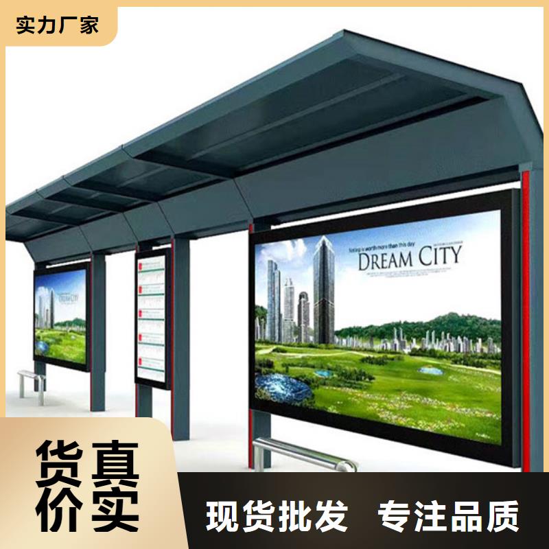 智能公交站台候车亭
制作仿古候车亭
不锈钢候车亭定制
户外太阳能候车亭
乡镇复古候车亭
新款智能电子系统候车亭
城市道路公交候车亭
公园巴士候车亭
不锈钢候车亭厂家
乡村简约不锈钢候车亭
滚动灯箱公交候车亭
智慧公交站台候车亭来样定制