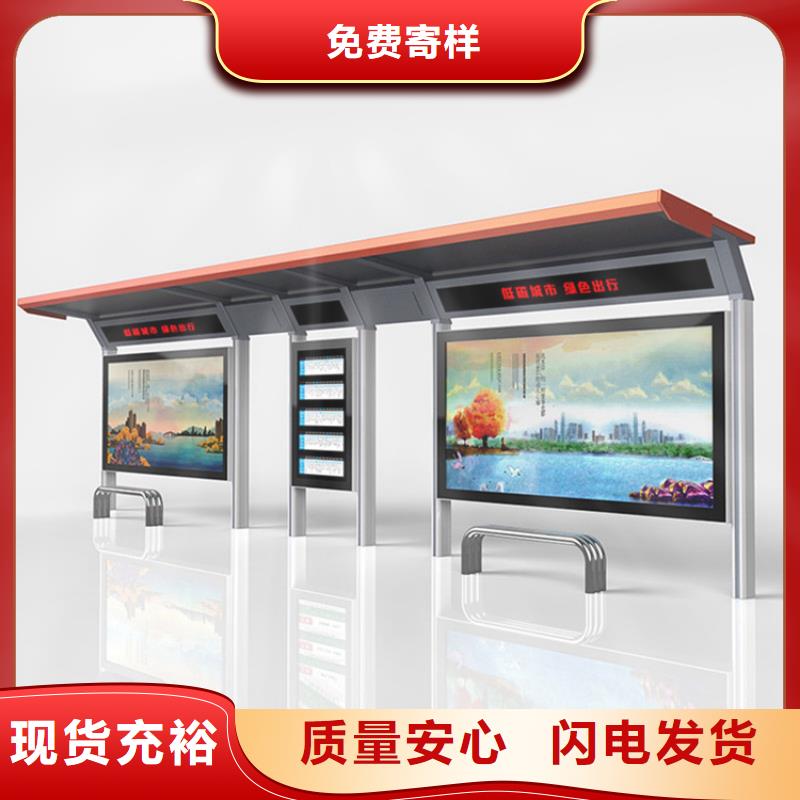 户外城市金属候车亭团队