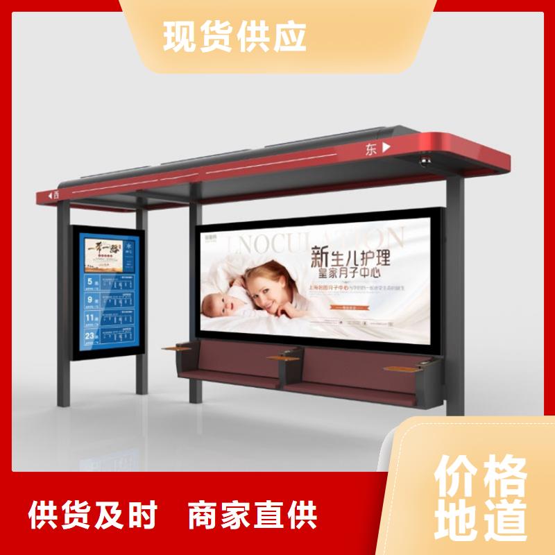 智能公交站台候车亭
仿古候车亭制作
不锈钢候车亭定制
户外太阳能候车亭
乡镇复古候车亭
新款智能电子系统候车亭
城市道路公交候车亭
公园巴士候车亭
不锈钢候车亭厂家
乡村简约不锈钢候车亭
滚动灯箱公交候车亭
智慧公交站台候车亭
景区道路候车亭
建设道路候车亭
城镇公交候车亭
新款不锈钢候车亭
广告灯箱候车亭
智能垃圾桶候车亭
新款智能自动报站候车亭价格行情