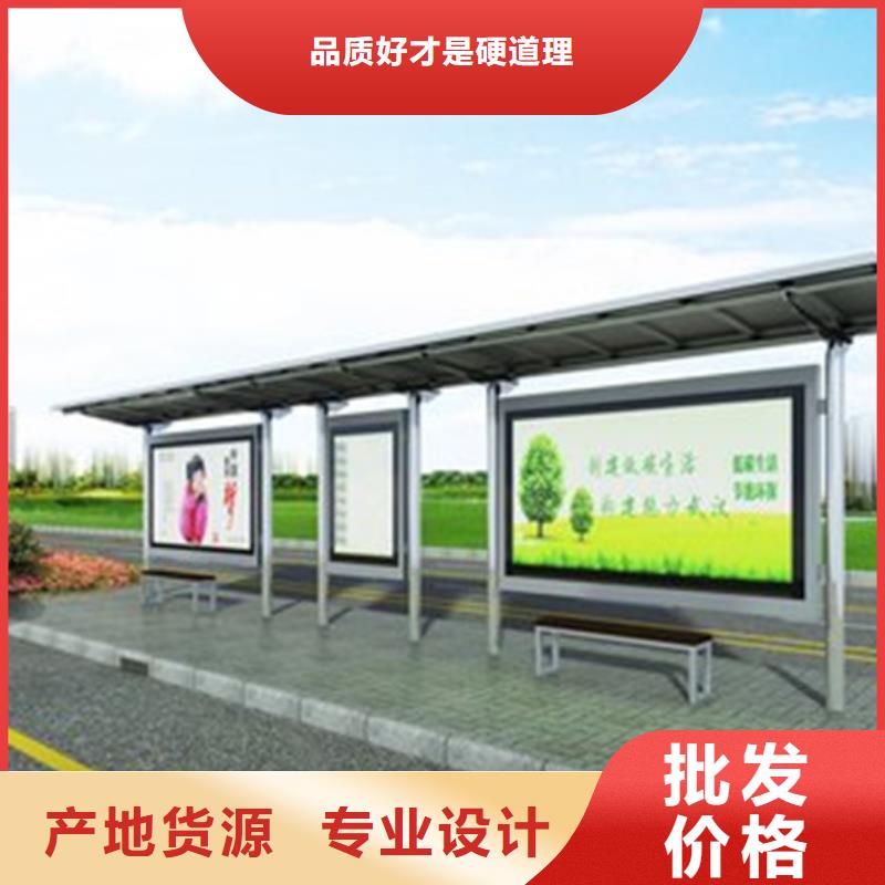 智能公交站台候车亭
仿古候车亭制作
不锈钢候车亭定制
户外太阳能候车亭
乡镇复古候车亭
新款智能电子系统候车亭
城市道路公交候车亭
公园巴士候车亭
不锈钢候车亭厂家
乡村简约不锈钢候车亭
滚动灯箱公交候车亭
智慧公交站台候车亭
景区道路候车亭
建设道路候车亭
城镇公交候车亭
新款不锈钢候车亭
广告灯箱候车亭
智能垃圾桶候车亭
新款智能自动报站候车亭厂家价格