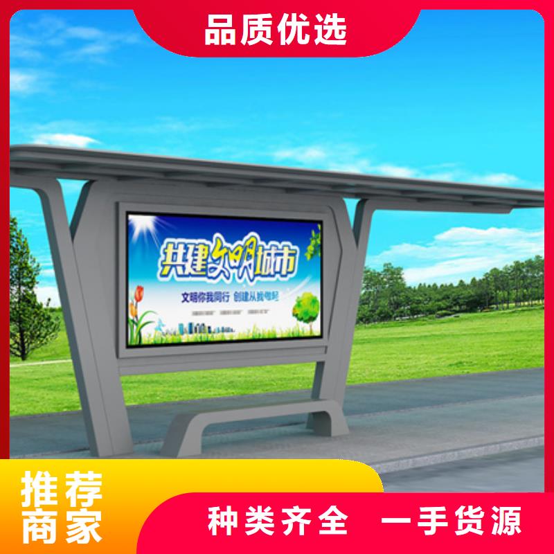 智能公交站台候车亭
制作仿古候车亭
不锈钢候车亭定制
户外太阳能候车亭
乡镇复古候车亭
新款智能电子系统候车亭
城市道路公交候车亭
公园巴士候车亭
不锈钢候车亭厂家
乡村简约不锈钢候车亭
滚动灯箱公交候车亭
智慧公交站台候车亭发货及时