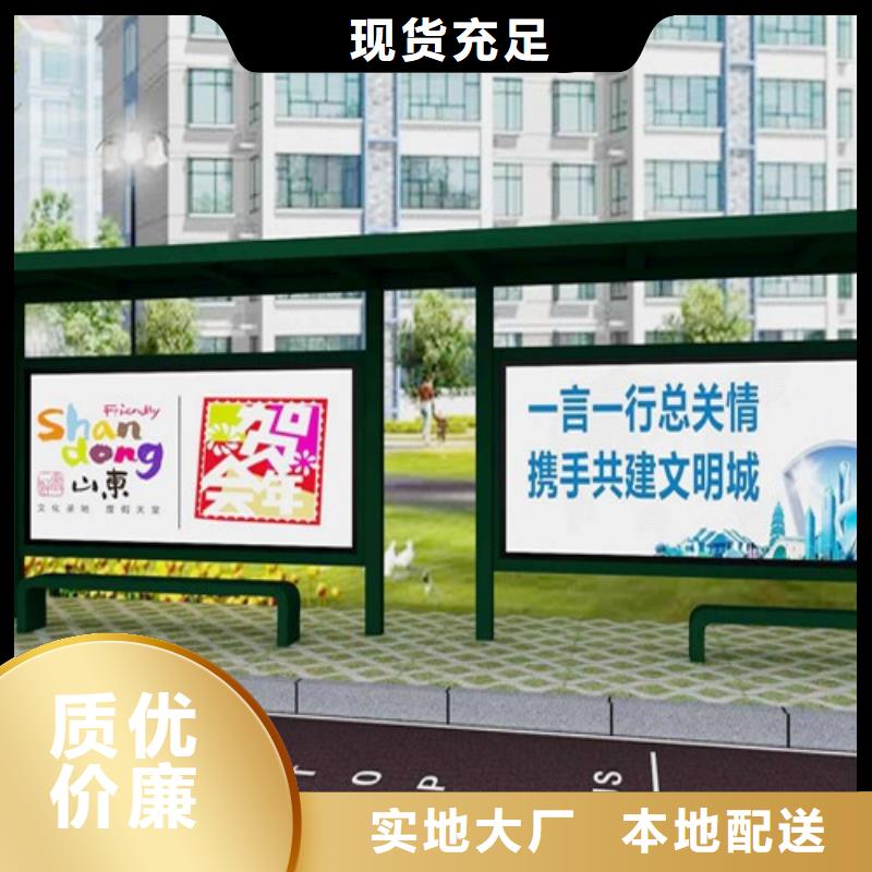 琼中县智能公交站台候车亭
仿古候车亭制作
不锈钢候车亭定制
户外太阳能候车亭
乡镇复古候车亭
新款智能电子系统候车亭
城市道路公交候车亭
公园巴士候车亭
不锈钢候车亭厂家
乡村简约不锈钢候车亭
滚动灯箱公交候车亭
智慧公交站台候车亭
景区道路候车亭
建设道路候车亭
城镇公交候车亭
新款不锈钢候车亭
广告灯箱候车亭
智能垃圾桶候车亭
新款智能自动报站候车亭为您服务