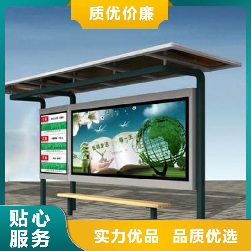 智能公交站台候车亭
仿古候车亭制作
不锈钢候车亭定制
户外太阳能候车亭
乡镇复古候车亭
新款智能电子系统候车亭
城市道路公交候车亭
公园巴士候车亭
不锈钢候车亭厂家
乡村简约不锈钢候车亭
滚动灯箱公交候车亭
智慧公交站台候车亭
景区道路候车亭
建设道路候车亭
城镇公交候车亭
新款不锈钢候车亭
广告灯箱候车亭
智能垃圾桶候车亭
新款智能自动报站候车亭规格