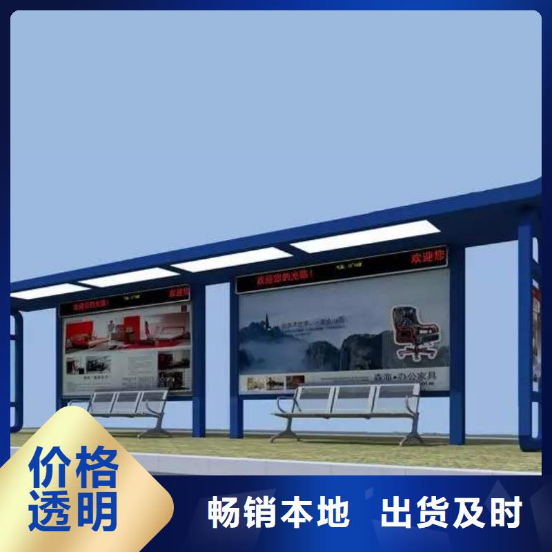 智能公交站台候车亭
仿古候车亭制作
不锈钢候车亭定制
户外太阳能候车亭
乡镇复古候车亭
新款智能电子系统候车亭
城市道路公交候车亭
公园巴士候车亭
不锈钢候车亭厂家
乡村简约不锈钢候车亭
滚动灯箱公交候车亭
智慧公交站台候车亭
景区道路候车亭
建设道路候车亭
城镇公交候车亭
新款不锈钢候车亭
广告灯箱候车亭
智能垃圾桶候车亭
新款智能自动报站候车亭价格行情