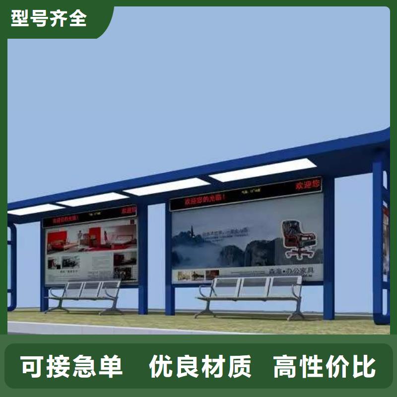 智能公交站台候车亭
仿古候车亭制作
不锈钢候车亭定制
户外太阳能候车亭
乡镇复古候车亭
新款智能电子系统候车亭
城市道路公交候车亭
公园巴士候车亭
不锈钢候车亭厂家
乡村简约不锈钢候车亭
滚动灯箱公交候车亭
智慧公交站台候车亭
景区道路候车亭
建设道路候车亭
城镇公交候车亭
新款不锈钢候车亭
广告灯箱候车亭
智能垃圾桶候车亭
新款智能自动报站候车亭厂家价格