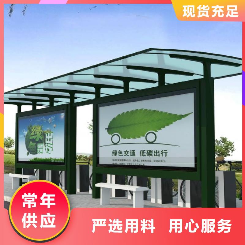 户外城市金属候车亭团队