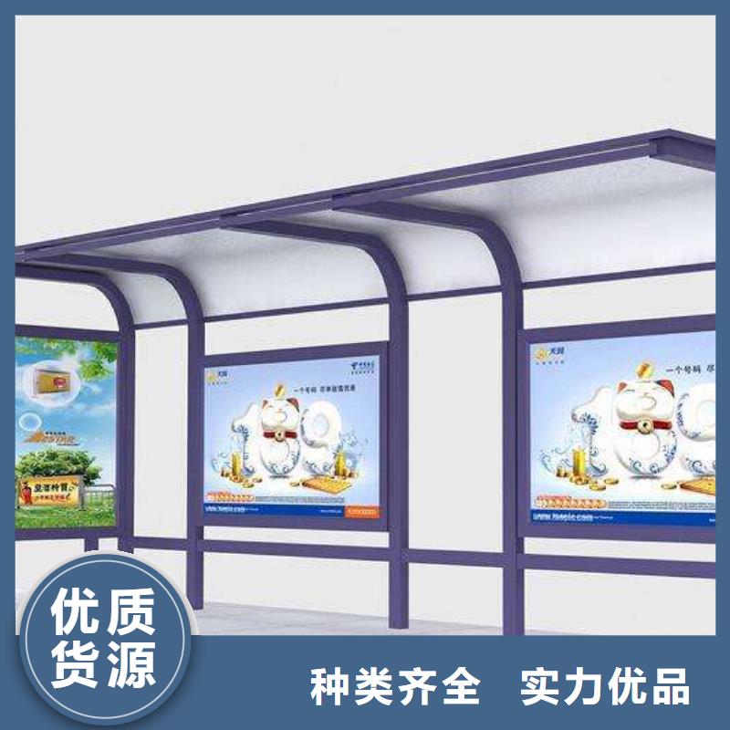 户外城市金属候车亭团队