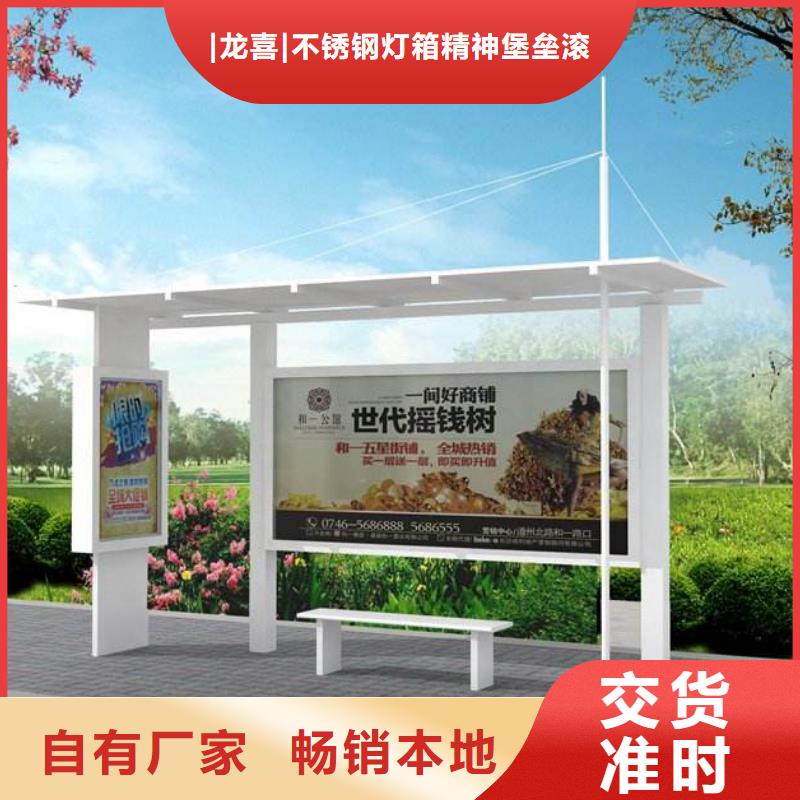 不锈钢候车亭团队