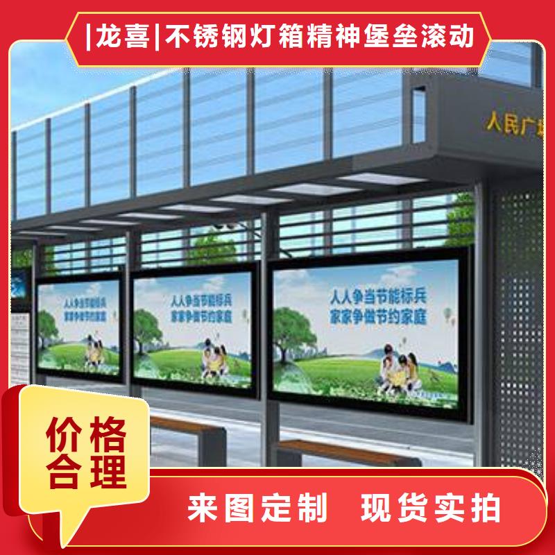 智能公交站台候车亭
制作仿古候车亭
不锈钢候车亭定制
户外太阳能候车亭
乡镇复古候车亭
新款智能电子系统候车亭
城市道路公交候车亭
公园巴士候车亭
不锈钢候车亭厂家
乡村简约不锈钢候车亭
滚动灯箱公交候车亭
智慧公交站台候车亭品质优