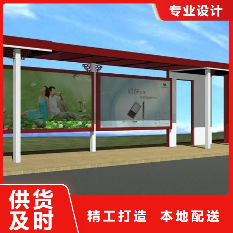 智能公交站台候车亭
仿古候车亭制作
不锈钢候车亭定制
户外太阳能候车亭
乡镇复古候车亭
新款智能电子系统候车亭
城市道路公交候车亭
公园巴士候车亭
不锈钢候车亭厂家
乡村简约不锈钢候车亭
滚动灯箱公交候车亭
智慧公交站台候车亭
景区道路候车亭
建设道路候车亭
城镇公交候车亭
新款不锈钢候车亭
广告灯箱候车亭
智能垃圾桶候车亭
新款智能自动报站候车亭来样定制