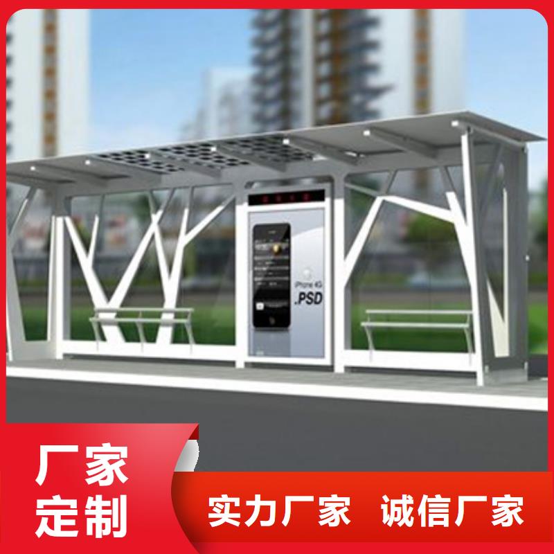 智能公交站台候车亭
制作仿古候车亭
不锈钢候车亭定制
户外太阳能候车亭
乡镇复古候车亭
新款智能电子系统候车亭
城市道路公交候车亭
公园巴士候车亭
不锈钢候车亭厂家
乡村简约不锈钢候车亭
滚动灯箱公交候车亭
智慧公交站台候车亭制造厂家