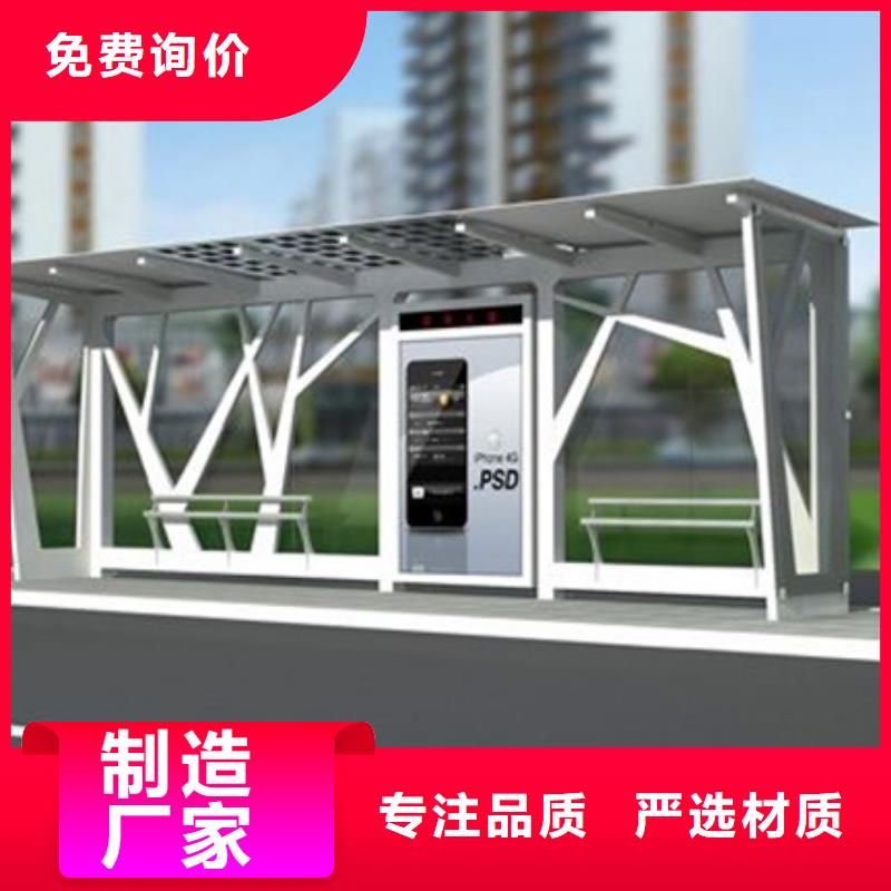 智能公交站台候车亭
制作仿古候车亭
不锈钢候车亭定制
户外太阳能候车亭
乡镇复古候车亭
新款智能电子系统候车亭
城市道路公交候车亭
公园巴士候车亭
不锈钢候车亭厂家
乡村简约不锈钢候车亭
滚动灯箱公交候车亭
智慧公交站台候车亭定制