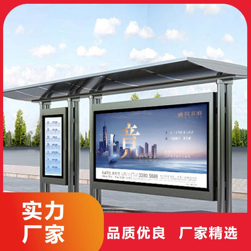 智能公交站台候车亭
仿古候车亭制作
不锈钢候车亭定制
户外太阳能候车亭
乡镇复古候车亭
新款智能电子系统候车亭
城市道路公交候车亭
公园巴士候车亭
不锈钢候车亭厂家
乡村简约不锈钢候车亭
滚动灯箱公交候车亭
智慧公交站台候车亭
景区道路候车亭
建设道路候车亭
城镇公交候车亭
新款不锈钢候车亭
广告灯箱候车亭
智能垃圾桶候车亭
新款智能自动报站候车亭厂家价格