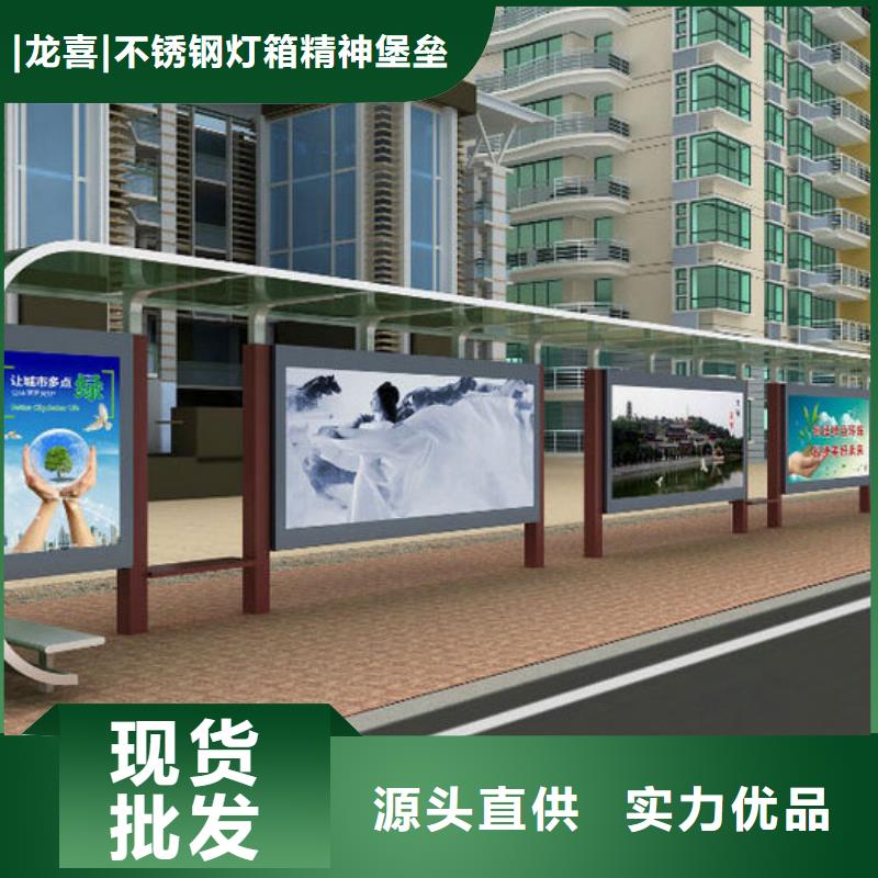 智能公交站台候车亭
仿古候车亭制作
不锈钢候车亭定制
户外太阳能候车亭
乡镇复古候车亭
新款智能电子系统候车亭
城市道路公交候车亭
公园巴士候车亭
不锈钢候车亭厂家
乡村简约不锈钢候车亭
滚动灯箱公交候车亭
智慧公交站台候车亭
景区道路候车亭
建设道路候车亭
城镇公交候车亭
新款不锈钢候车亭
广告灯箱候车亭
智能垃圾桶候车亭
新款智能自动报站候车亭厂家价格