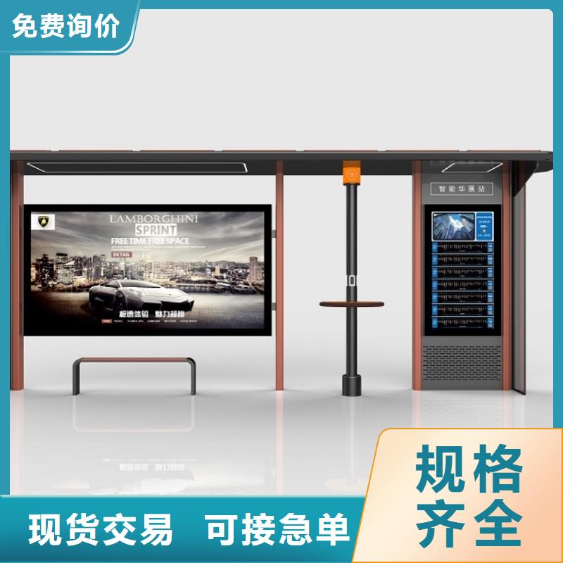 智能公交站台候车亭
制作仿古候车亭
不锈钢候车亭定制
户外太阳能候车亭
乡镇复古候车亭
新款智能电子系统候车亭
城市道路公交候车亭
公园巴士候车亭
不锈钢候车亭厂家
乡村简约不锈钢候车亭
滚动灯箱公交候车亭
智慧公交站台候车亭品质优